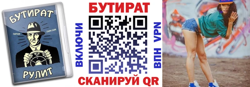 сайты даркнета состав  Сибай  Бутират BDO 33% 