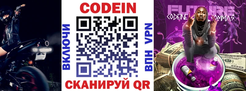 Codein напиток Lean (лин)  продажа наркотиков  Сибай 