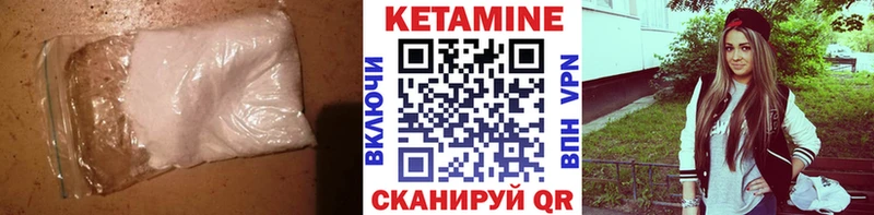 КЕТАМИН VHQ Сибай