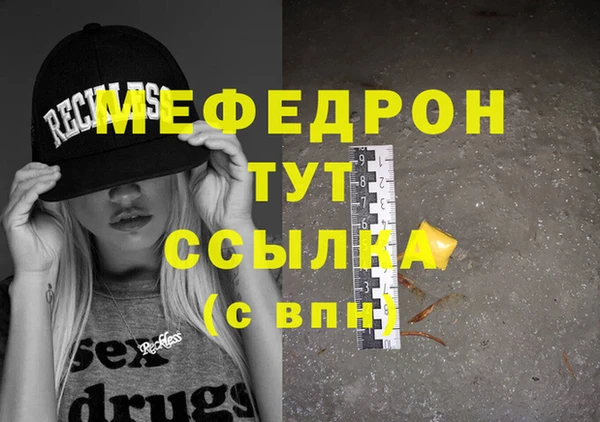 мяу мяу кристалл Арсеньев