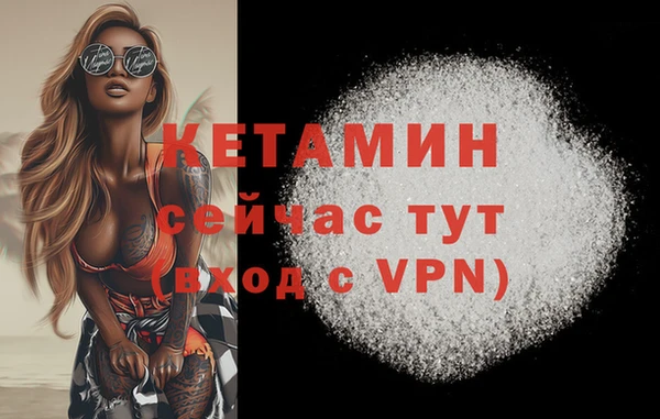 мяу мяу кристалл Арсеньев