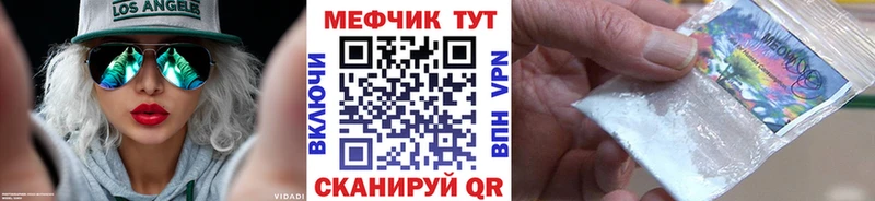 как найти   Сибай  МЯУ-МЯУ мука 